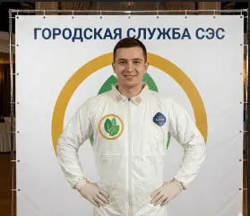 Пест-контроль — 